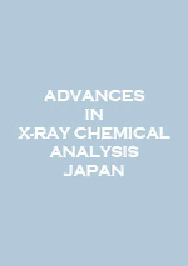 X線工業分析1