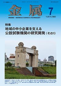 金属_最新号