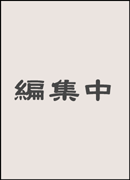 固体物理Vol.60 No.7表紙