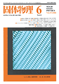 固体物理Vol.35 No.6表紙
