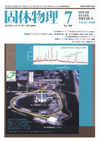固体物理Vol.43 No.7表紙