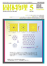 固体物理_最新号
