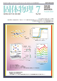固体物理_最新号