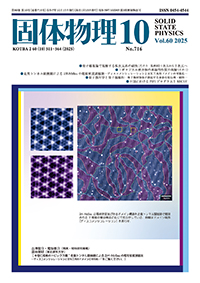 固体物理_最新号