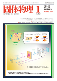 固体物理_最新号