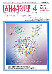 固体物理_最新号